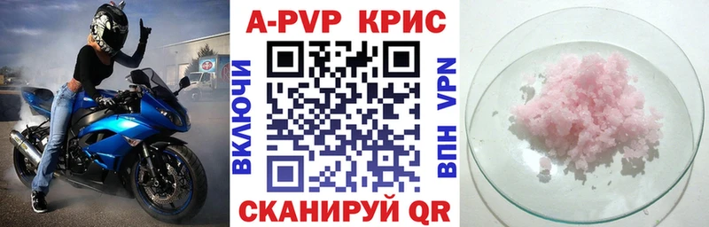 Alpha PVP СК КРИС  где продают   Щёкино 