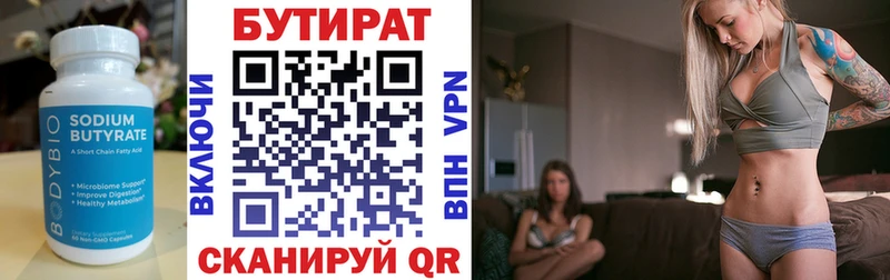 БУТИРАТ GHB  купить   Щёкино 