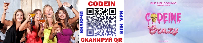 Codein Purple Drank  Щёкино 