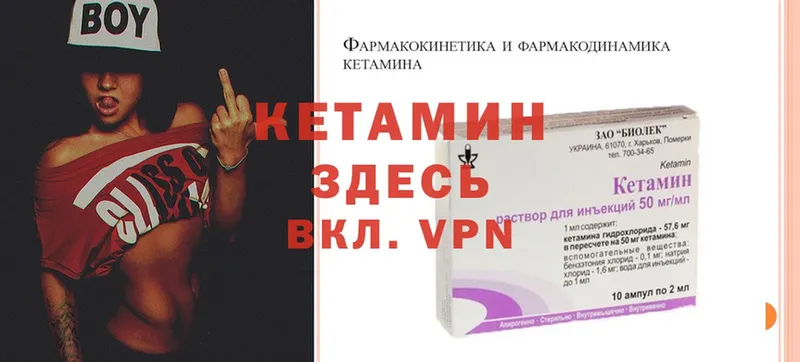 КЕТАМИН VHQ  Щёкино 