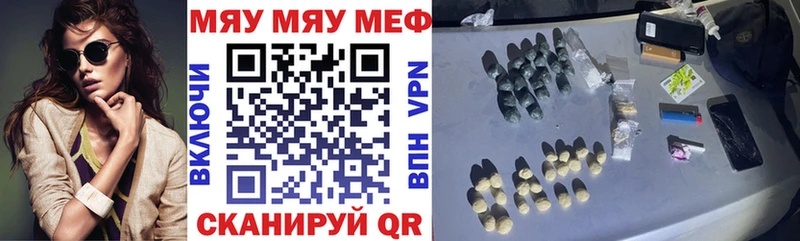 МЕФ мука  цена   Щёкино 