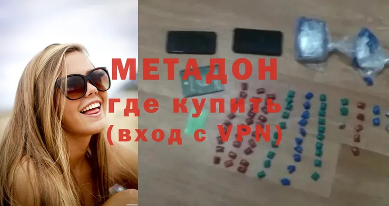 Метадон VHQ  Щёкино 